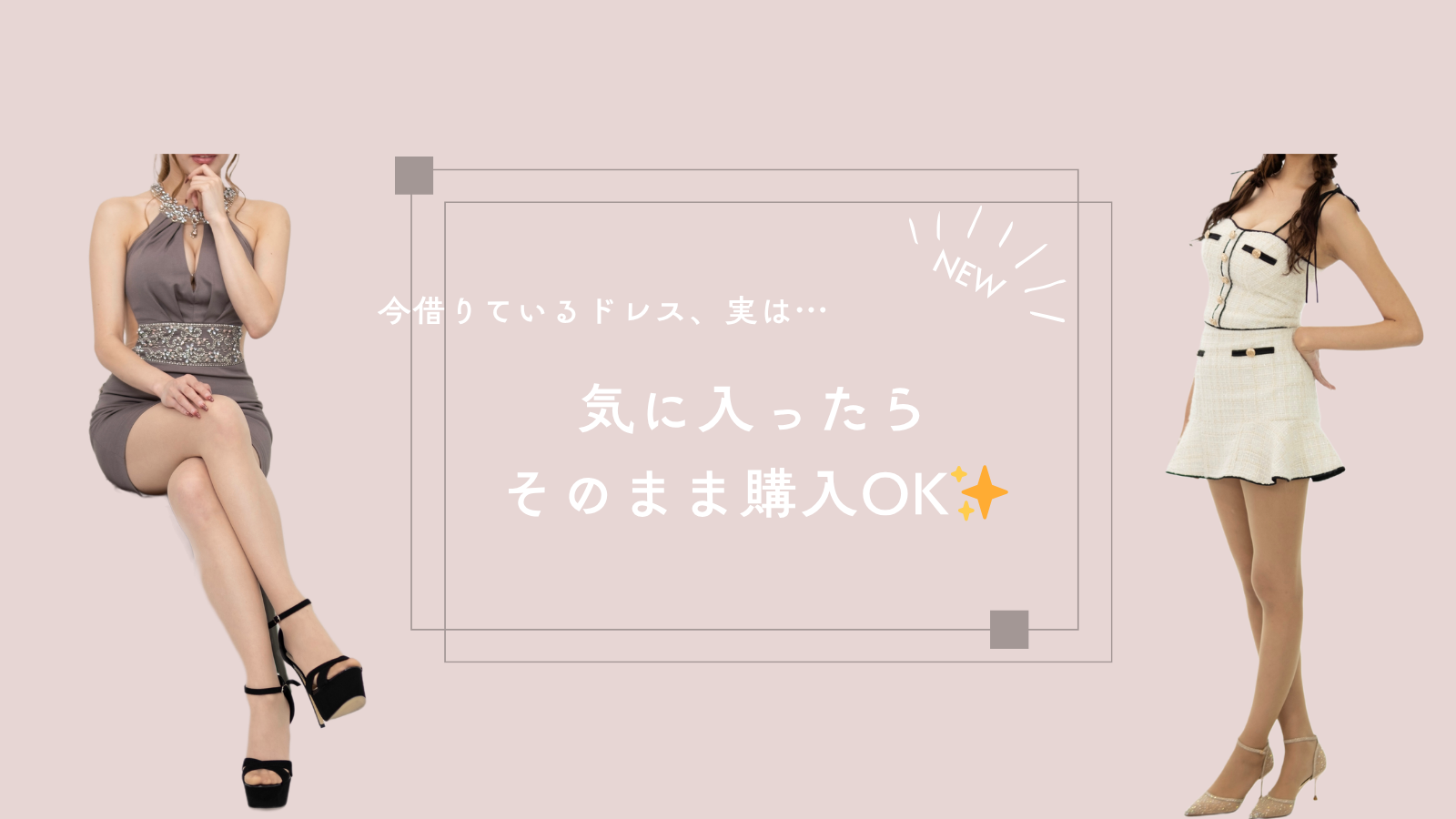 et toi（エトワ）